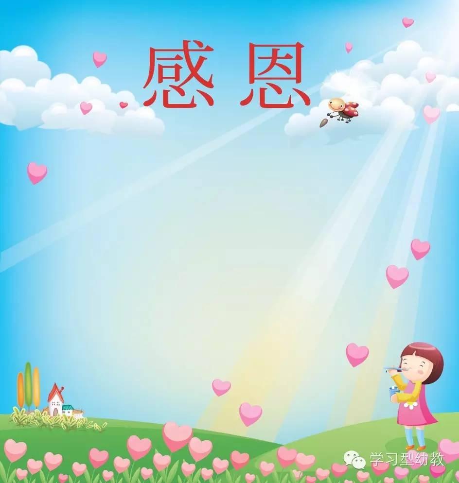 拥有感恩之心,应从小做起 - 知乎
