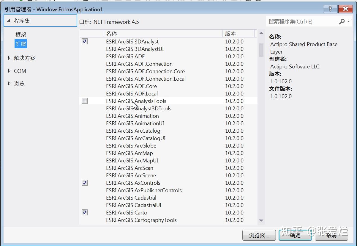【ArcGIS 二次开发】环境搭建&实现shp文件加载与地图拉框放大 - 知乎