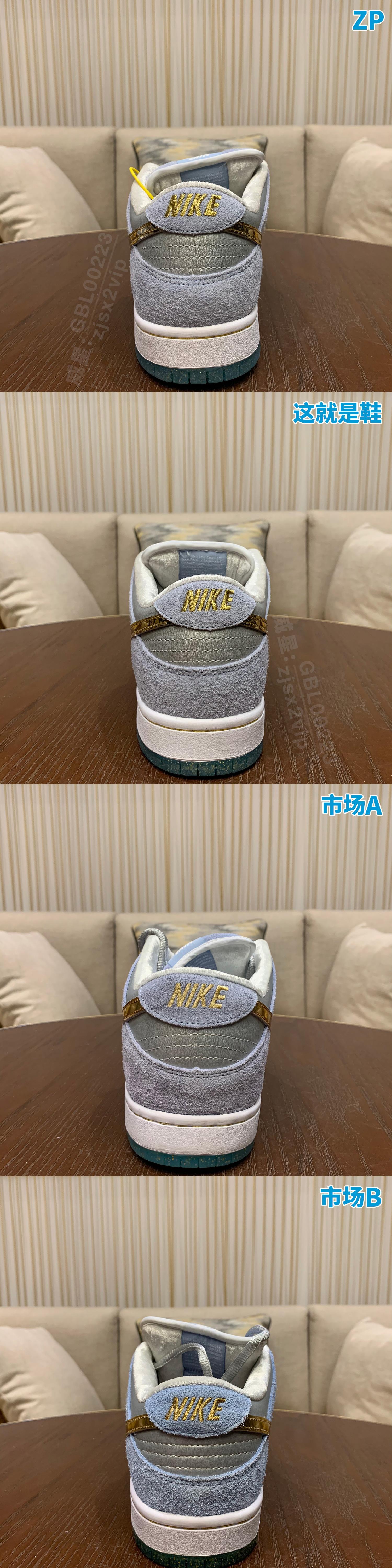 细节曝光nikedunksb冰雪奇缘真假辨别方法