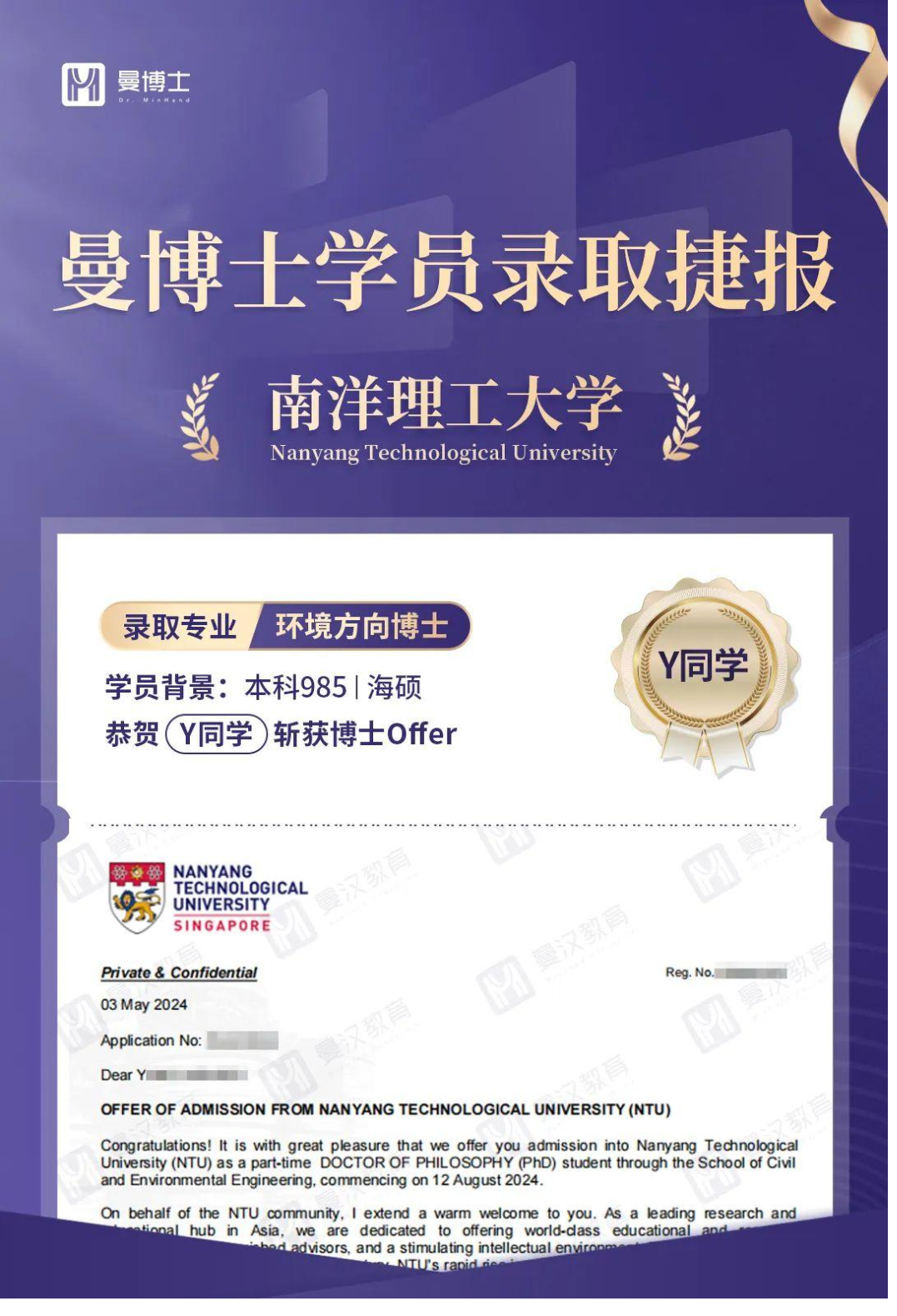 csc奖学金,全奖offer,欧洲岗位制博士等多个名校phd录取通知书已送达!