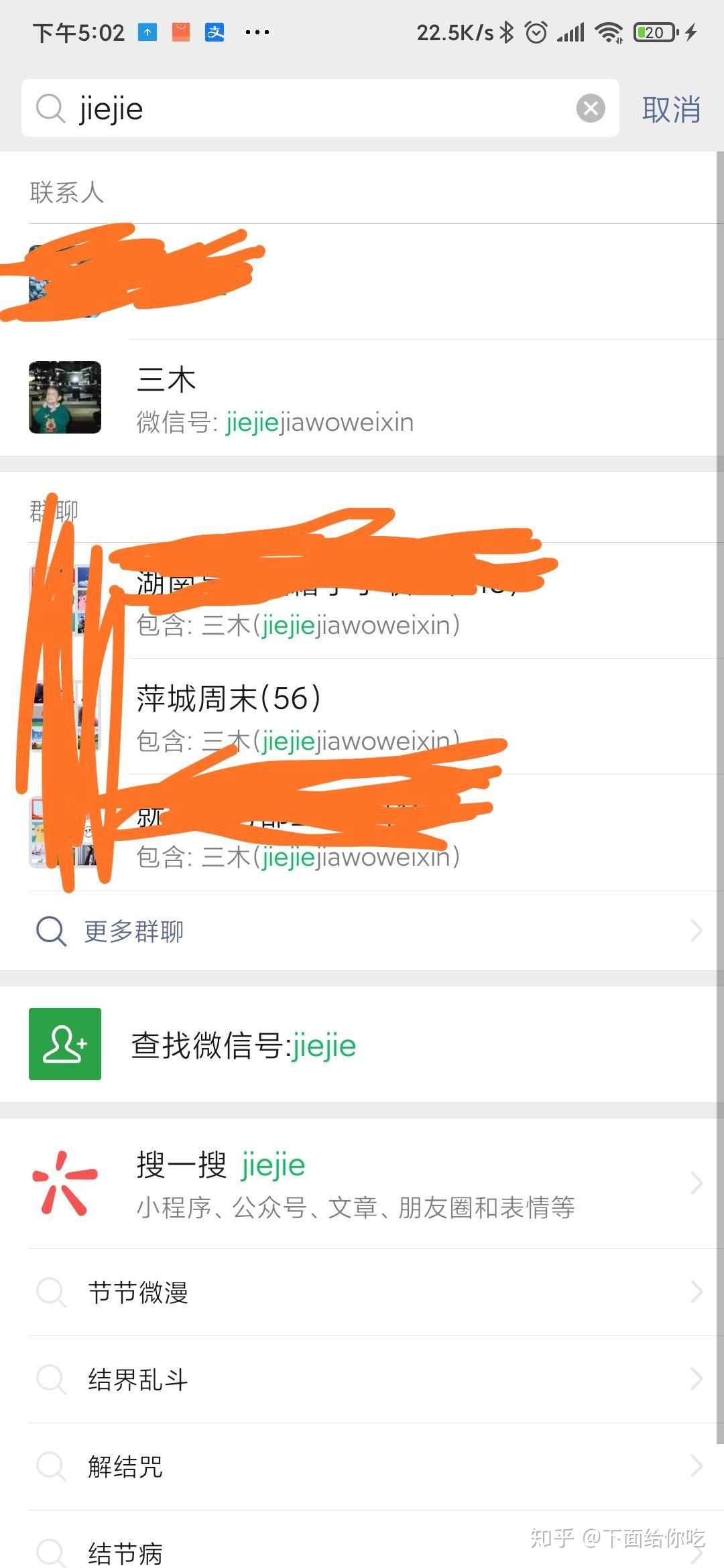 如何改一个好听的微信号