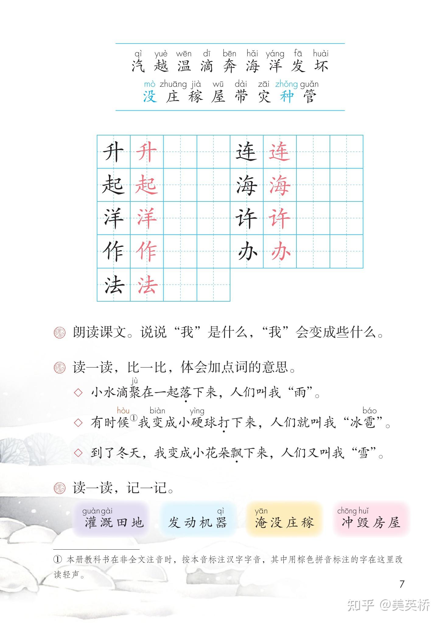 2025秋最新版人教统编版小学语文二年级上册电子课本电子课本介绍+教材目录+学习指南 - 知乎