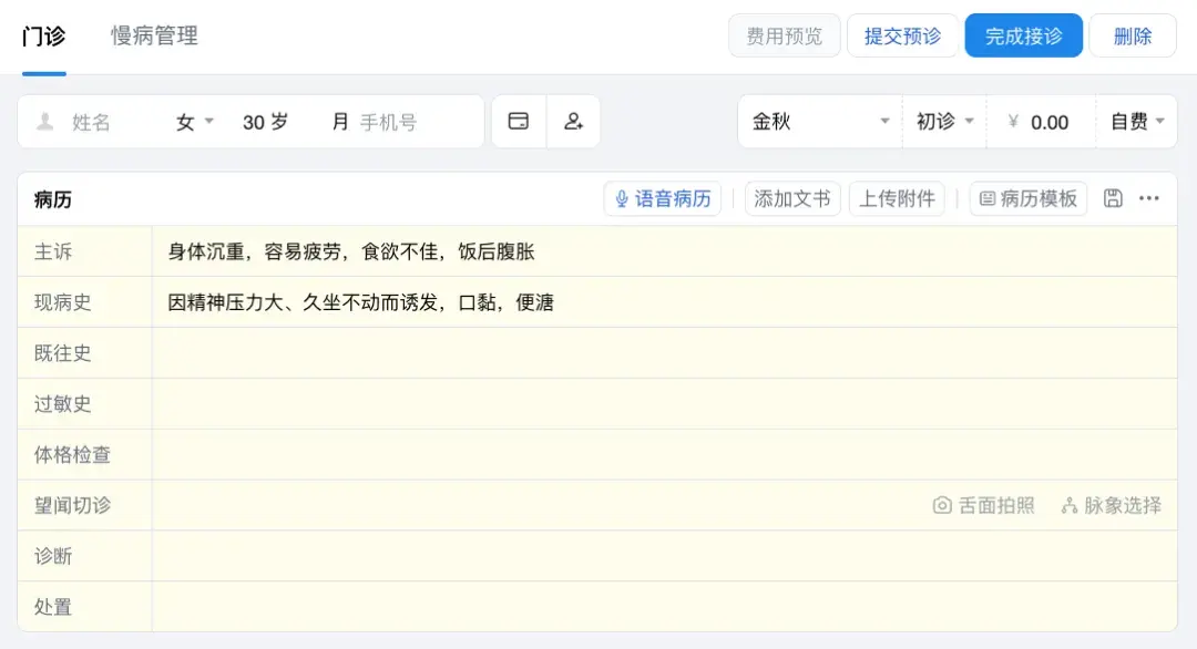 AI面诊上线！全方位辅助中医望诊 - 知乎