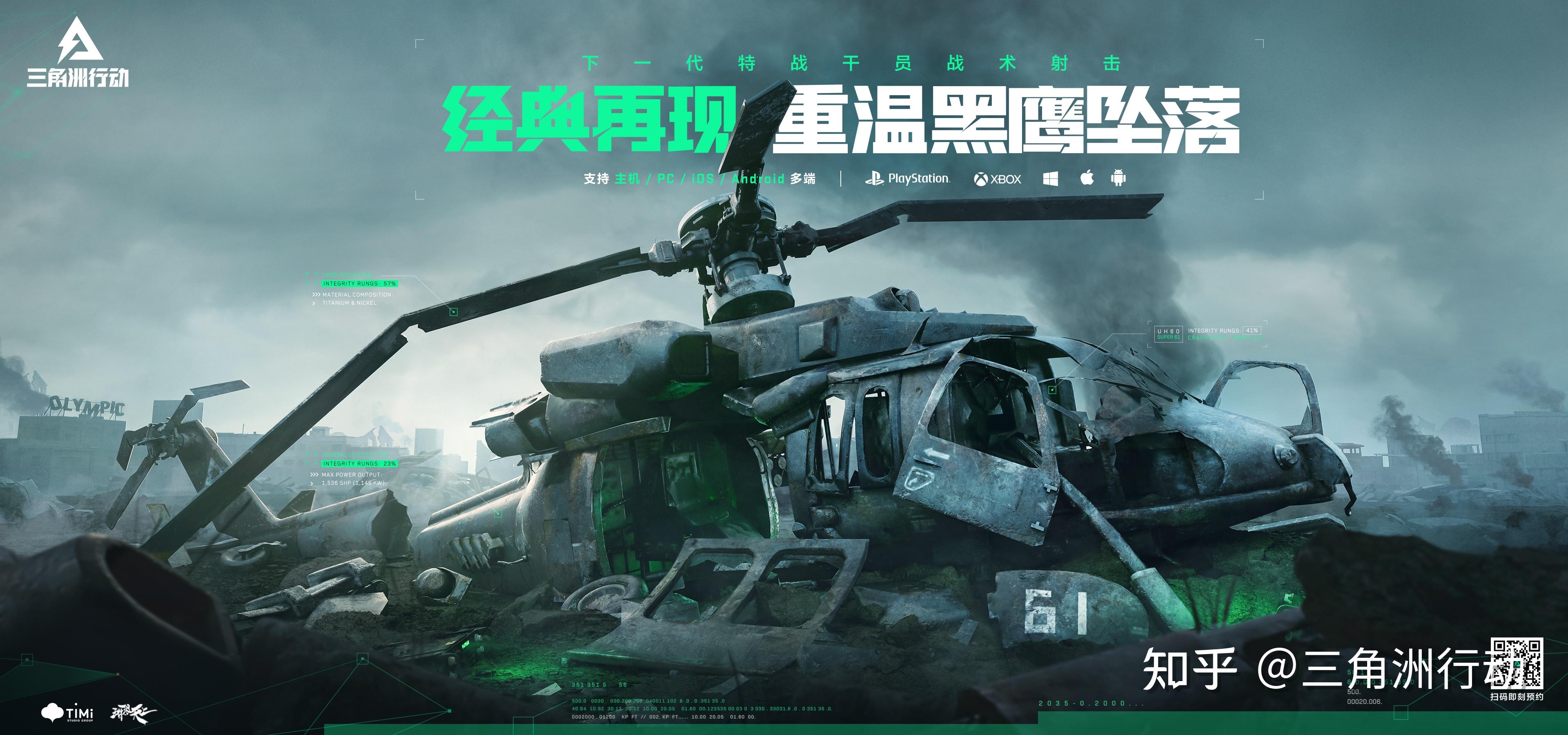 亮相德国科隆游戏展,《三角洲行动》8月23日全球预约开启! - 知乎