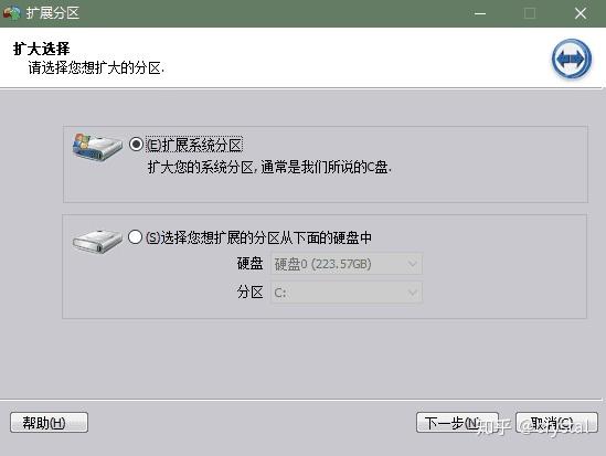 无损硬盘分区软件
