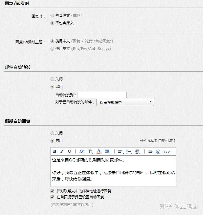 ProtonMail 知乎