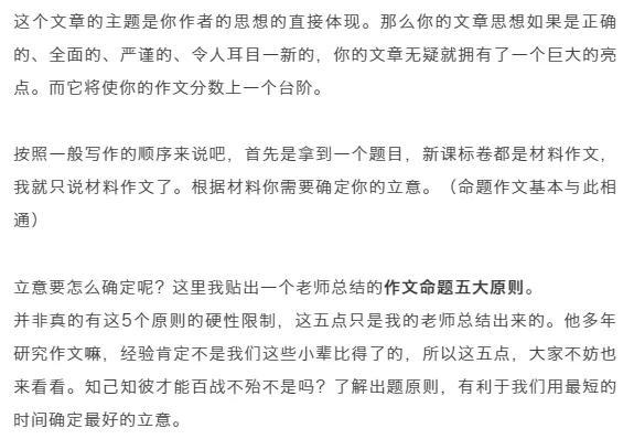 2 一篇文章的灵魂就在于其中心思想 // 3 审题与立意