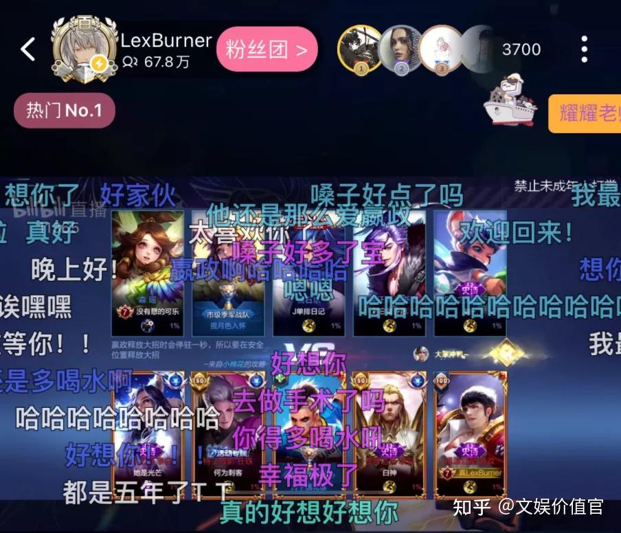 lexburner微博上的粉丝超话和回归直播中满屏的"想你了,爱你",也引发