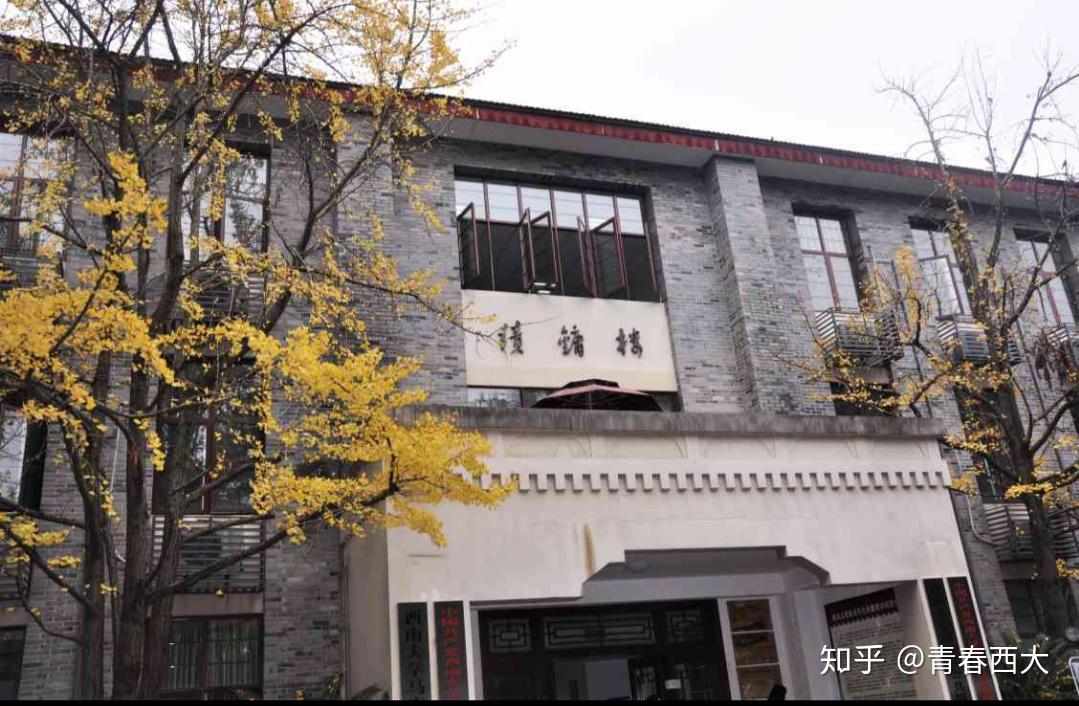 西南大学教学楼及专业介绍