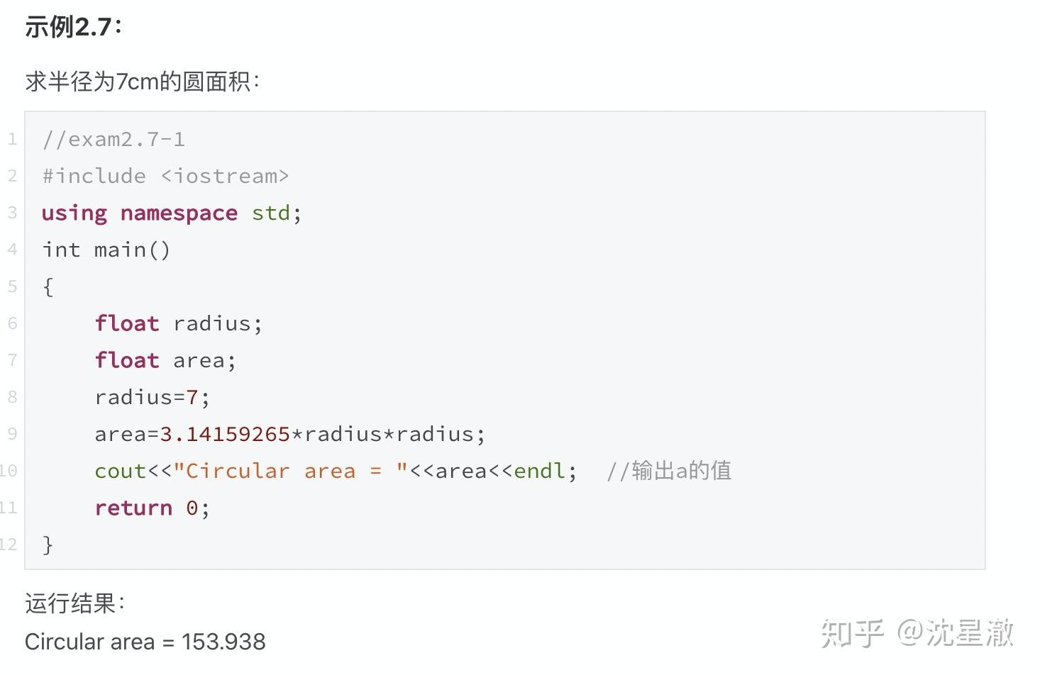 3、变量、赋值语句