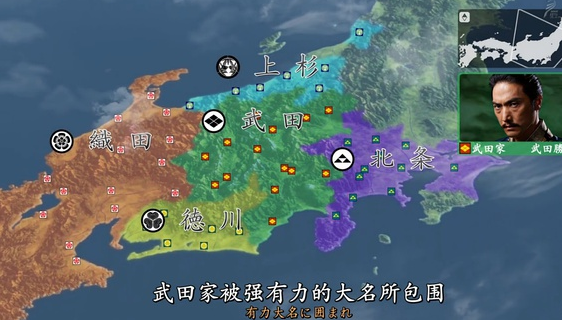 说起北条便不得不提一下北条的邻居,战国大佬中的大佬,信长,家康的