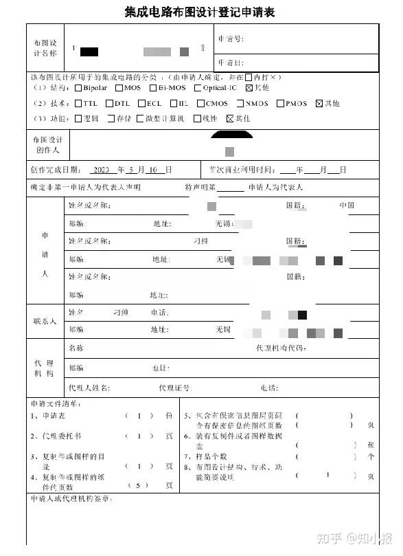 集成电路布图设计登记流程,一篇就看明白! - 知乎