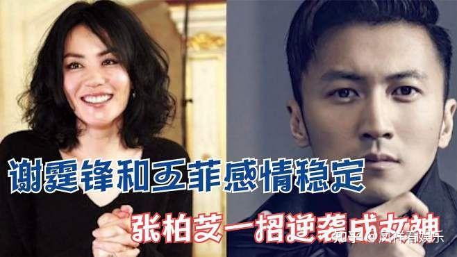 王菲和谢霆锋共同送花蓝合体名字引网友热议是否即将官宣