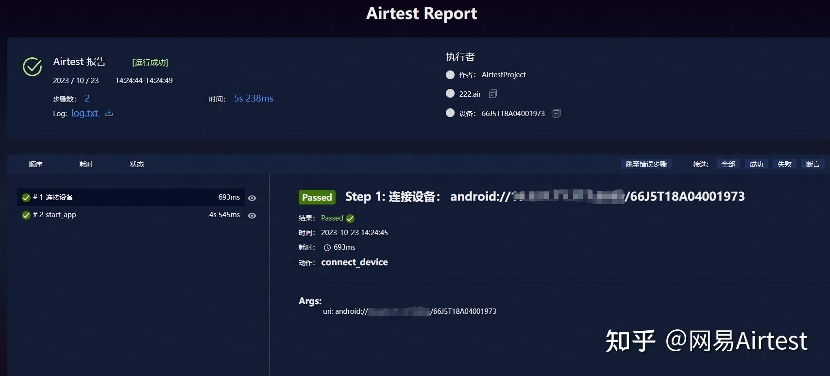 【更新公告】AirtestIDE更新至1.2.16版本 - 知乎