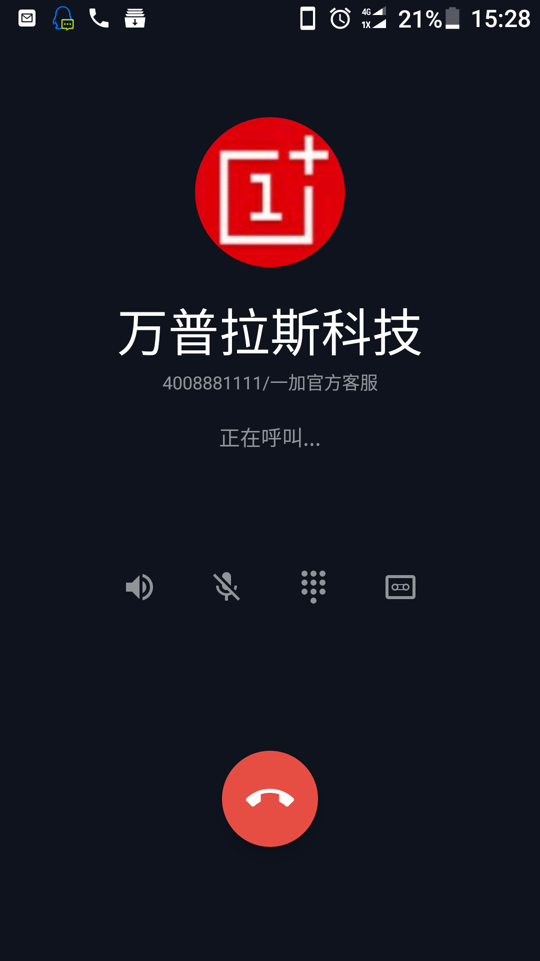 显示了一个【万普拉斯科技】一加外包了售后给一个叫万普