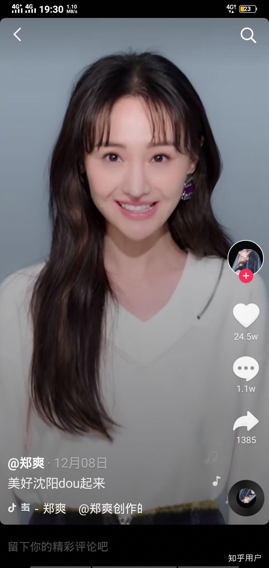 郑爽这鼻子是又整了吗?