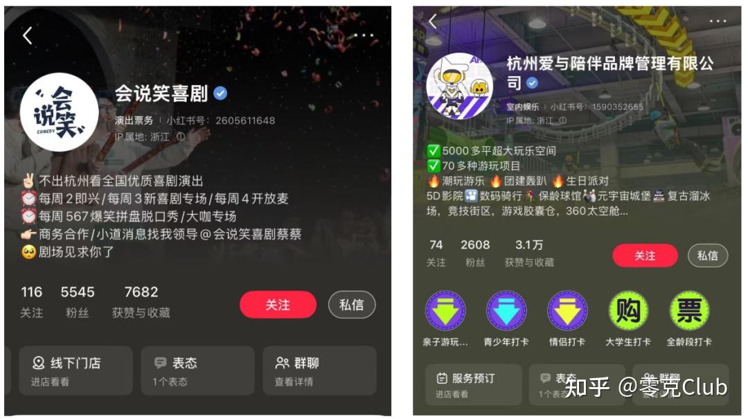 小红书本地生活开放休闲娱乐类目！这些商家也能上团购了！ - 知乎