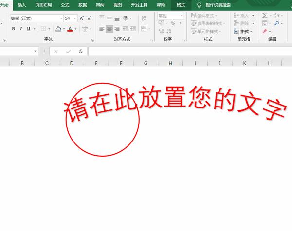 你会用excel制作电子印章吗 Get新技能 知乎