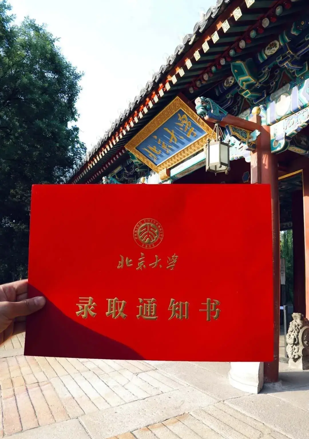 清华大学录取通知书来了你收到了吗