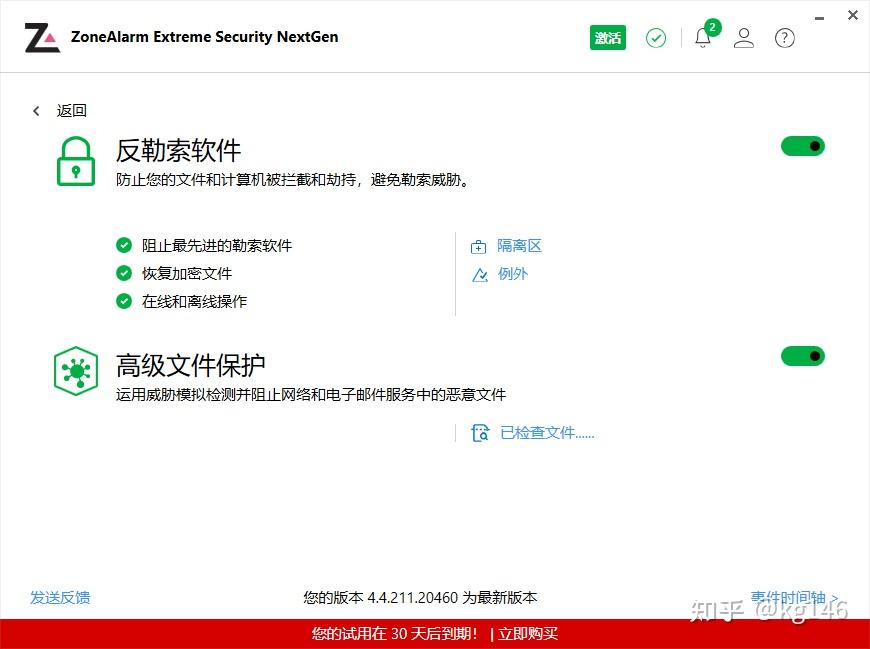 Windows 杀毒软件搭配: ZoneAlarm Extreme Security NextGen + Hitmanpro.Alert - 知乎