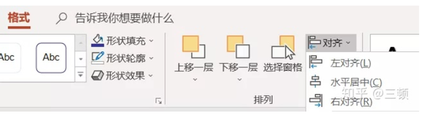 powerpoint2003菜单栏 太宽 删除模板_word模板删除_教案模板删除