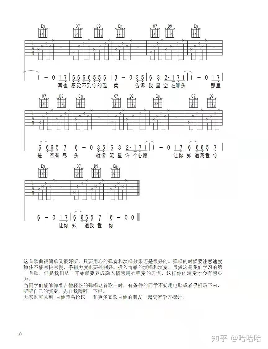 星语心愿吉他谱版权来自果木浪子