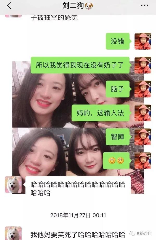 聊天打错字到底有多可怕?!直接笑裂开哈哈哈哈4 聊天打错字到底有多可怕?!直接笑裂开哈哈哈哈4
