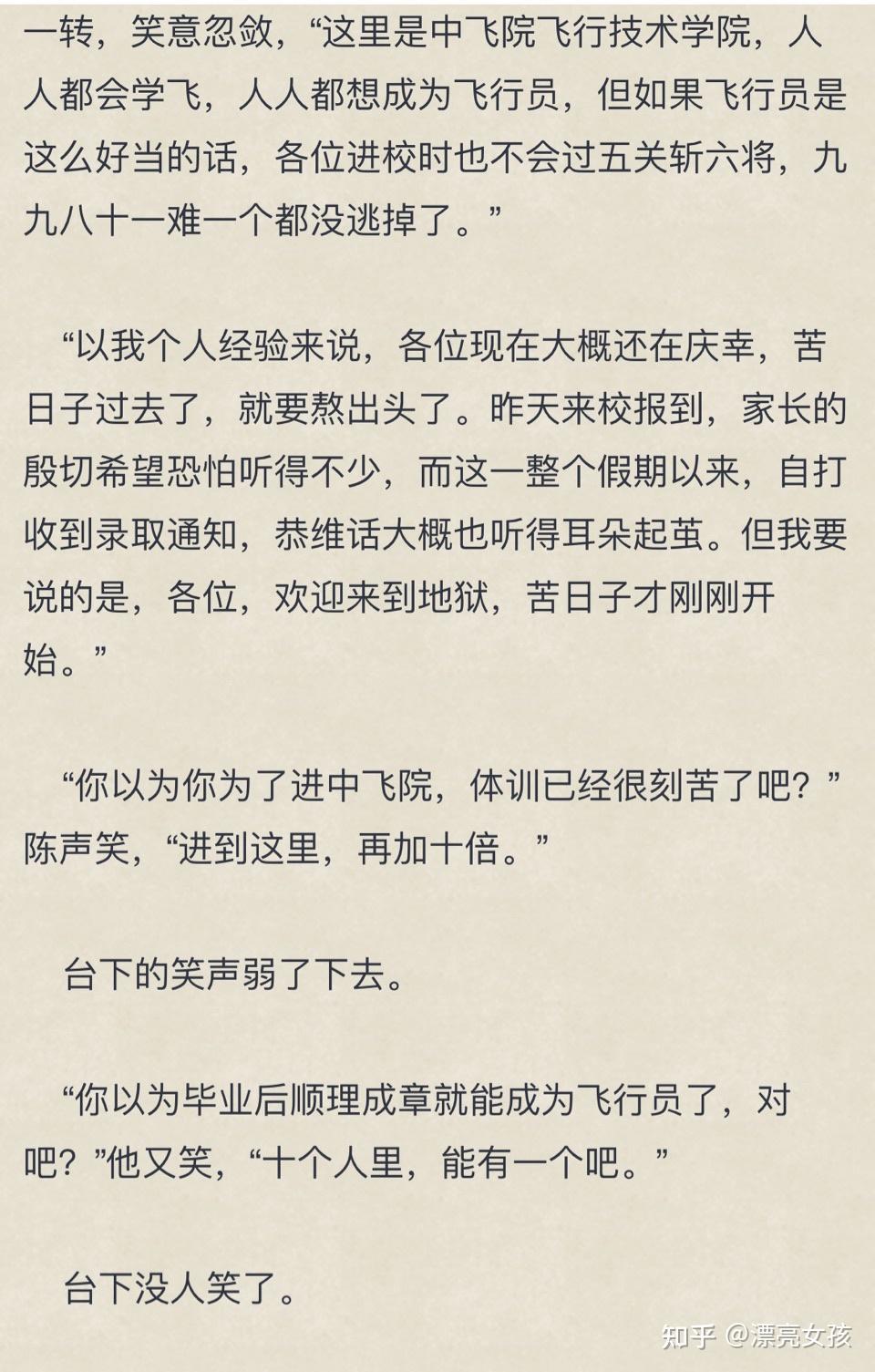 如何看待小说告白应橙槽点