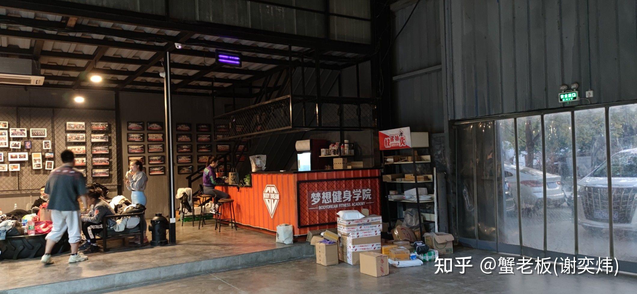 蟹老板的健身场馆探访记录07梦想健身学院鹿家门训练基地还是幻想肌肉