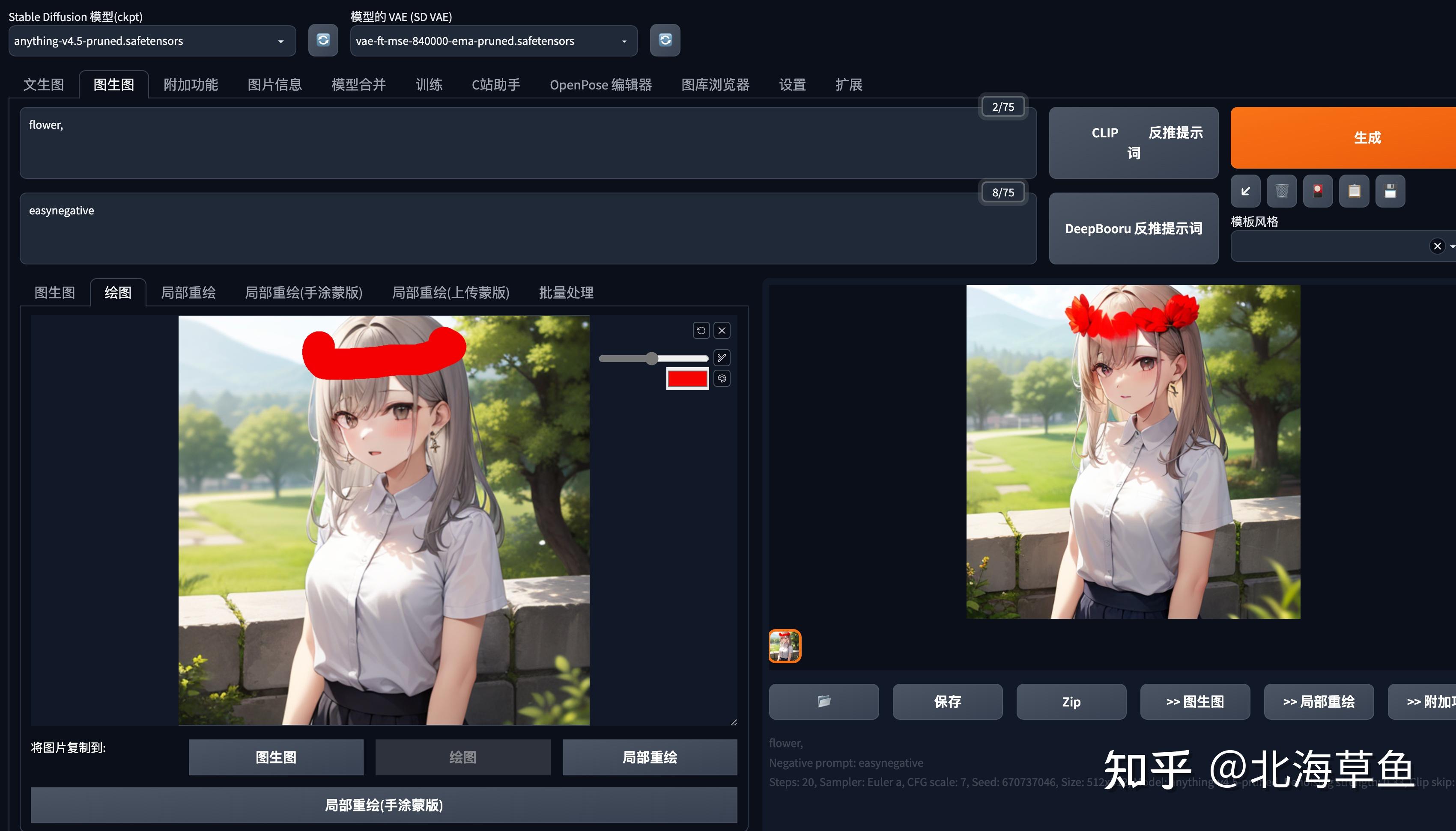 4 stable diffusion ai 