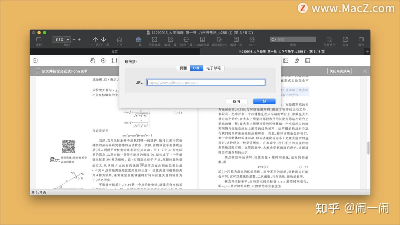 PDF Reader Pro 功能强大的 PDF阅读编辑器 - 知乎
