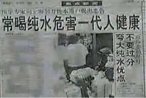 农夫山泉事件福岛图片