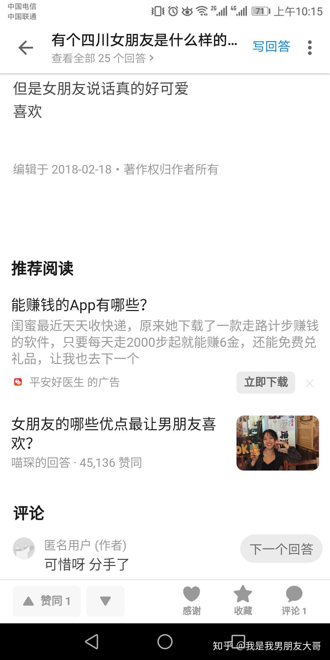 你为什么玩知乎,它能带给你什么?