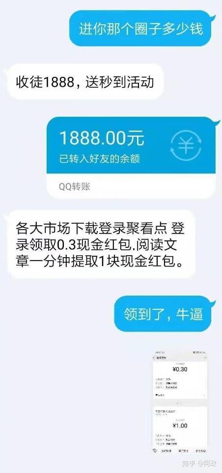 揭秘丨羊毛党与撸界带你赚钱还是带你入坑