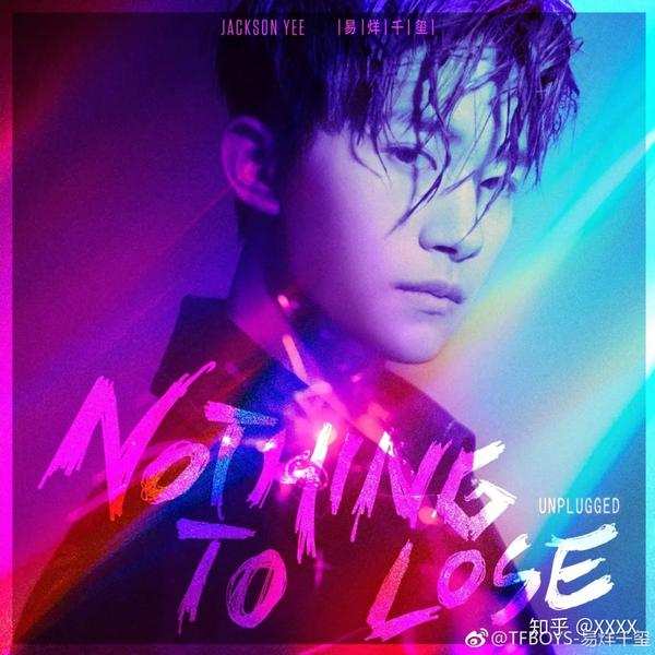 易烊千玺：我乐意沉默，释放内心焰火 专访 知乎