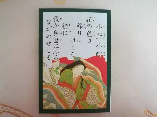 日本的和歌 小仓百人一首 知乎 日本的和歌 小仓百人一首 知乎