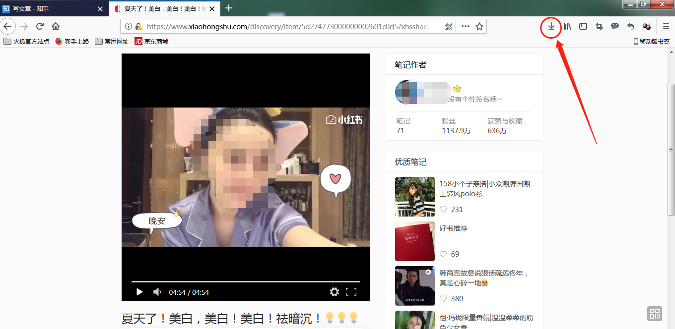 如何把小红书视频保存到电脑上
