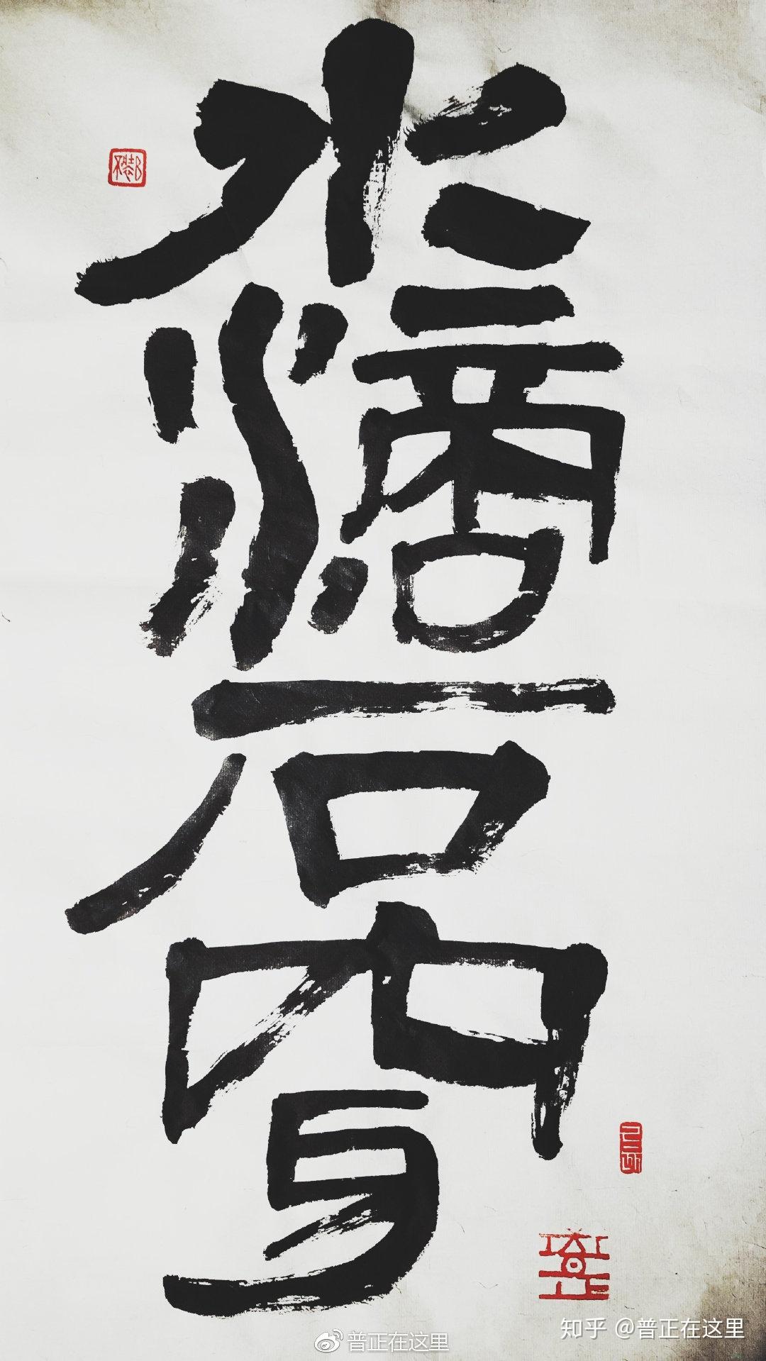 水滴石穿发现了真诚还要保持真诚每件事情都是对自己的考验我不想骗