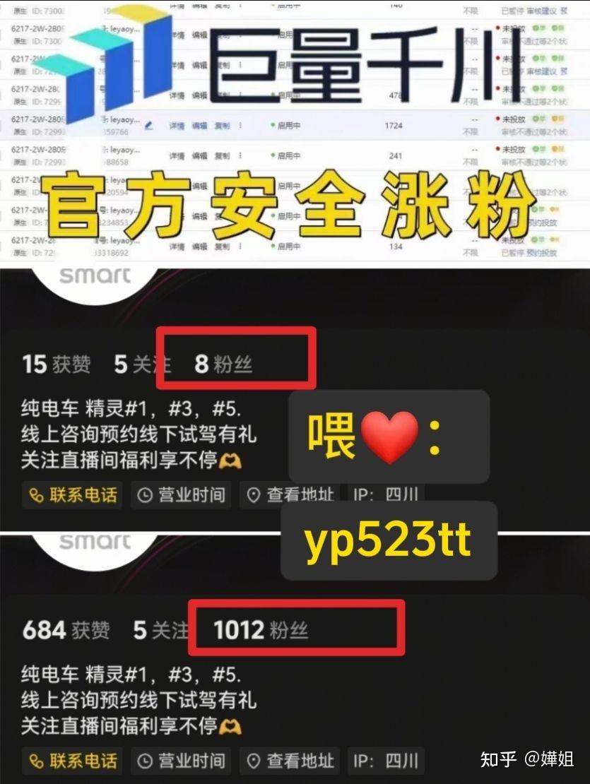抖音千川粉丝是有效粉丝吗