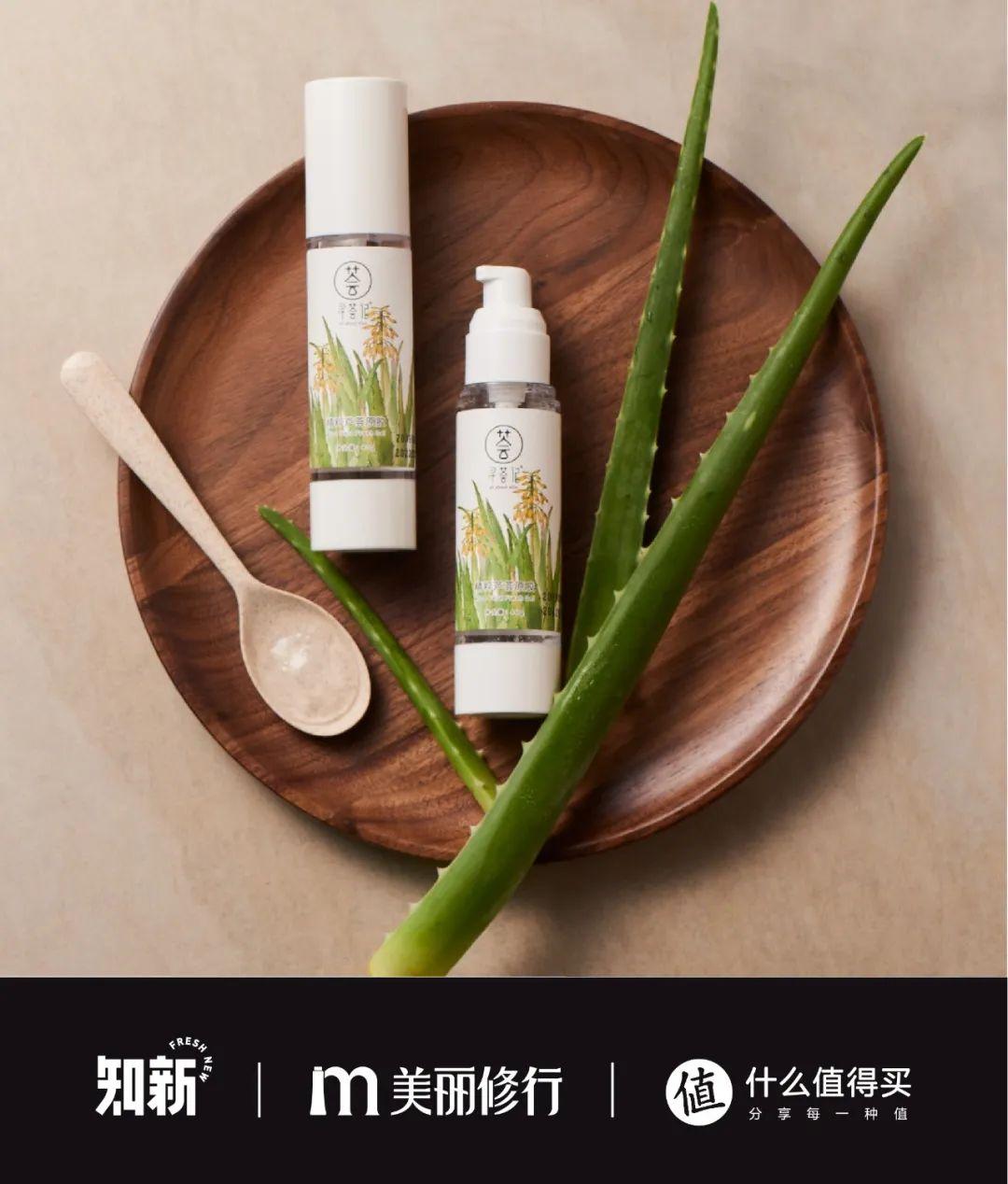 新试用美妆新品牌体验之寻荟记精粹芦荟原胶