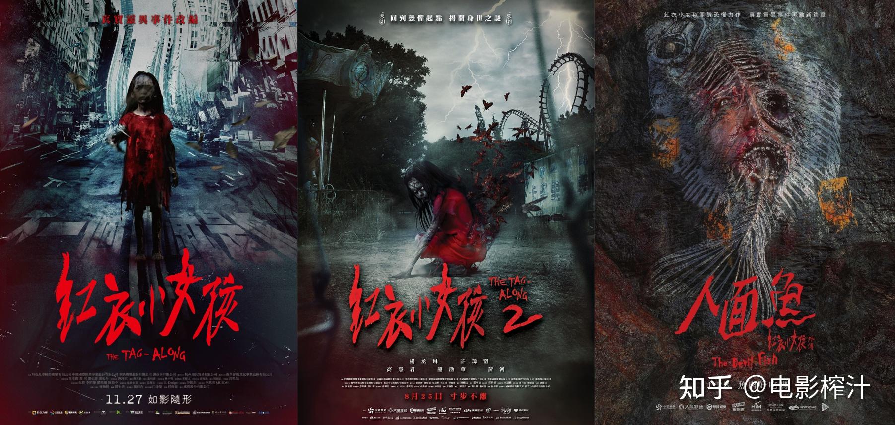 如何评价惊悚悬疑电影水怪2黑木林