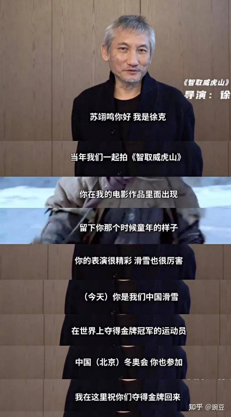 曾被徐克看中的当红小生,现蹭苏翊鸣热度被全网吐槽,林更新把一手好牌打烂!-苏翊鸣多大了用英语怎么说