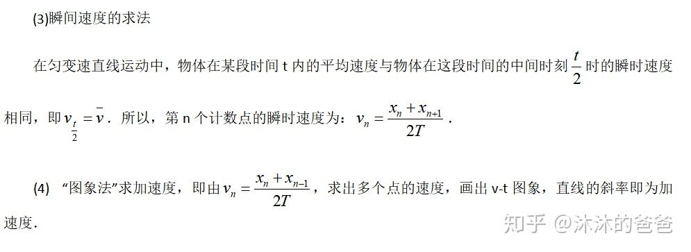 精华：人教版高中物理必修一知识点总结和练习（二） 第二章 匀变速直线运动（可打印） - 知乎