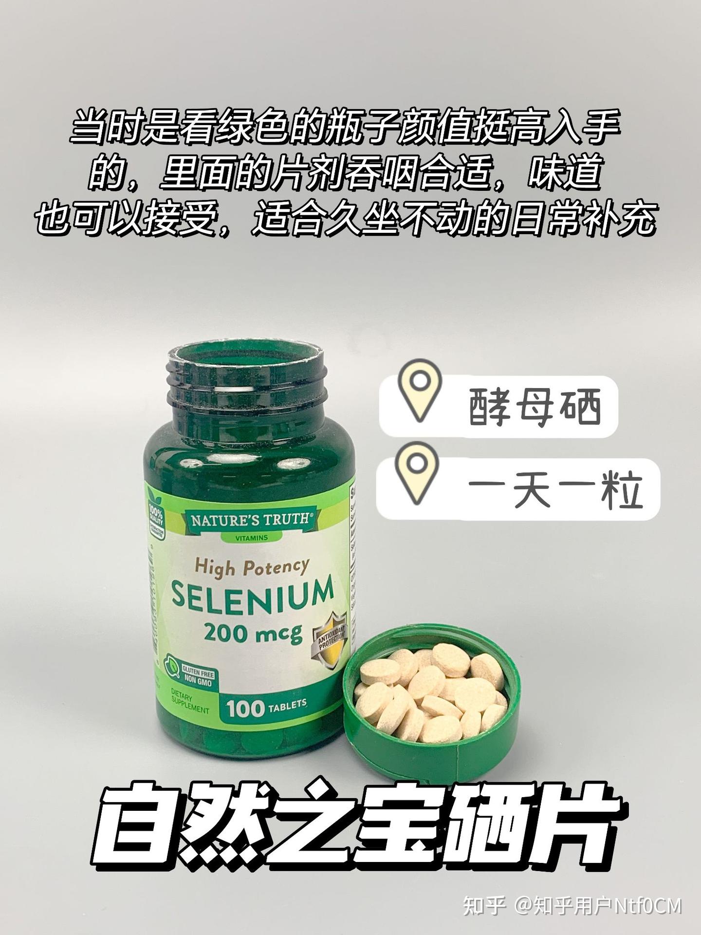6款硒片测评分享,一次选对拒绝踩雷 - 知乎