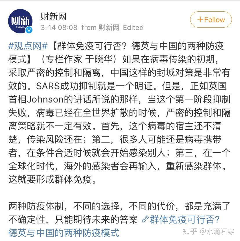 财新网双标的负面影响(补发) - 知乎