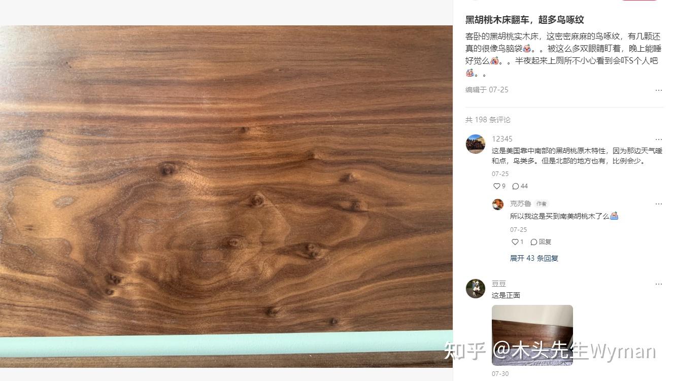 买的黑胡桃木翻车了？纹理到底怎么回事？北美黑胡桃木和南美胡桃木有啥区别？一文教你看懂怎么买 - 知乎
