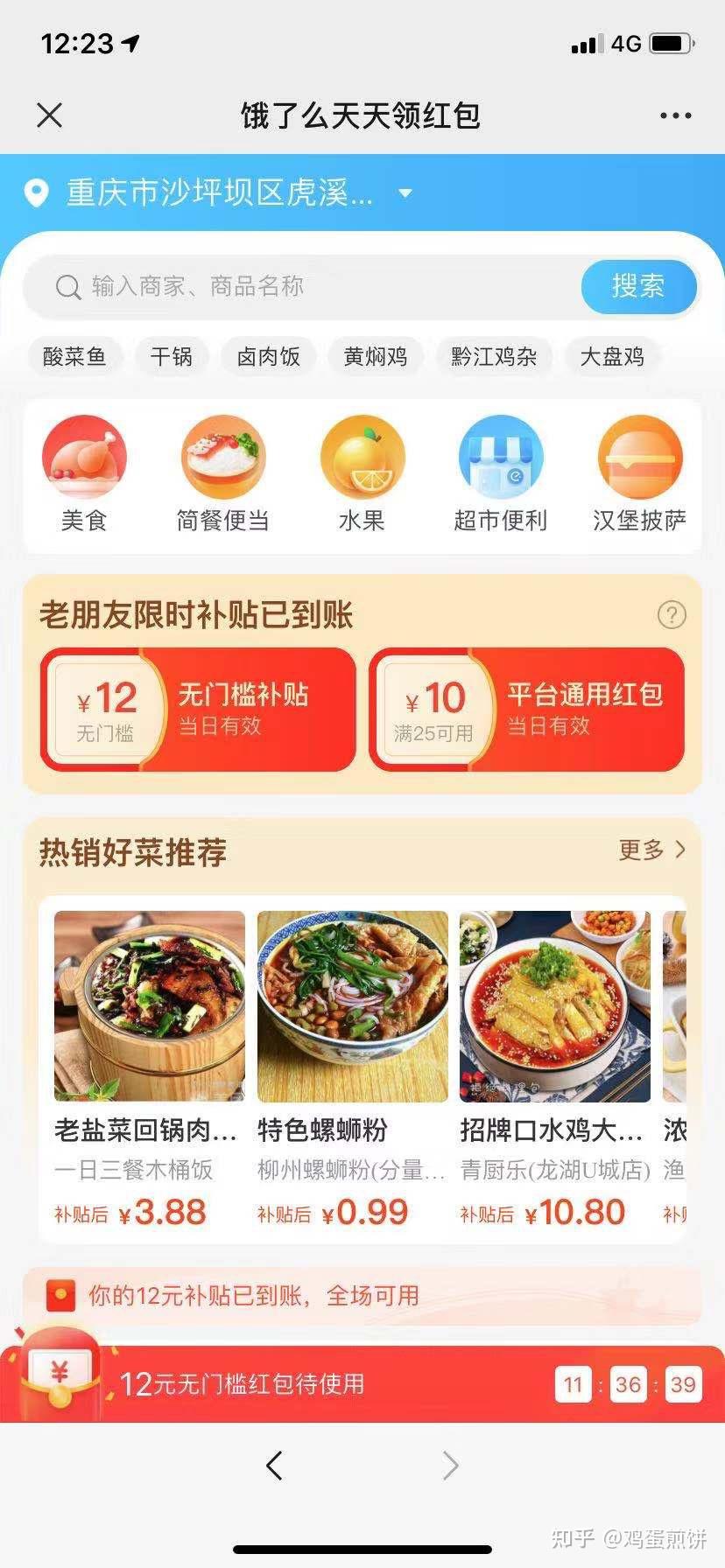 如何成为美团外卖会员 v2-ef982b41162ef2ec5251d55083747301_r.jpg