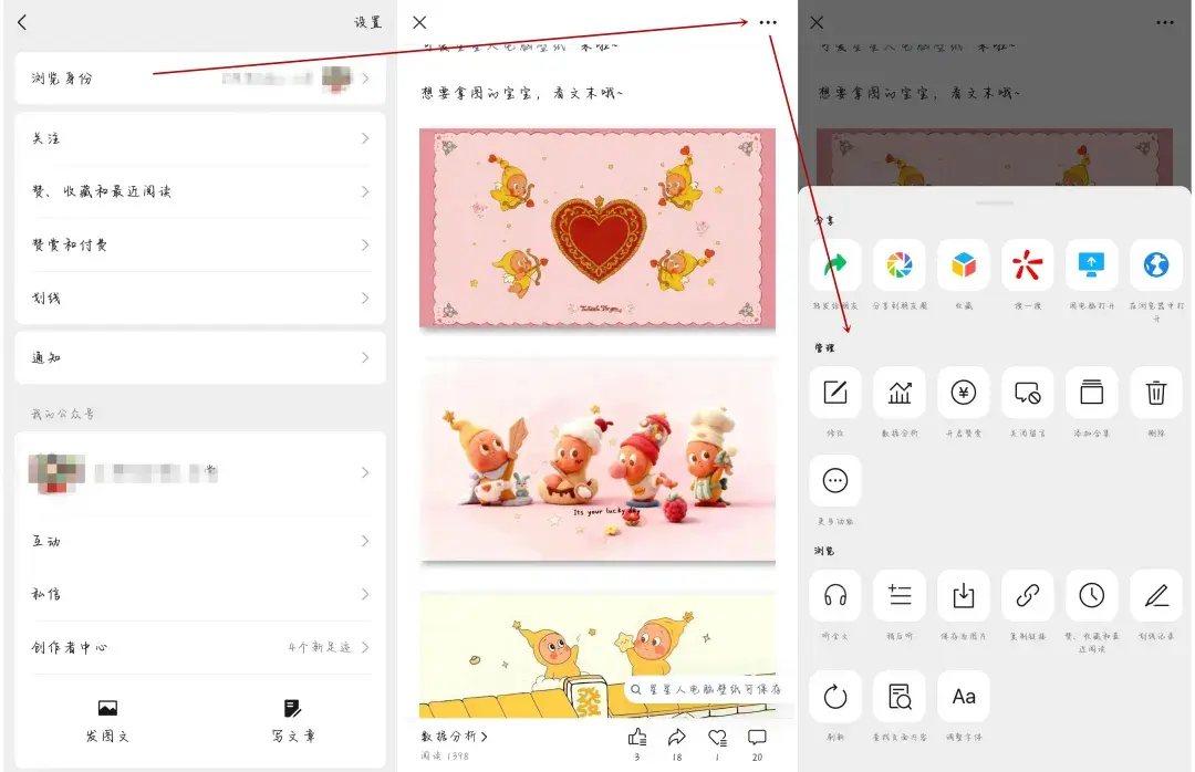 微信再改版!切换身份可查看更多