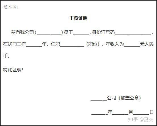 个人收入证明格式(个人收入证明模板word)