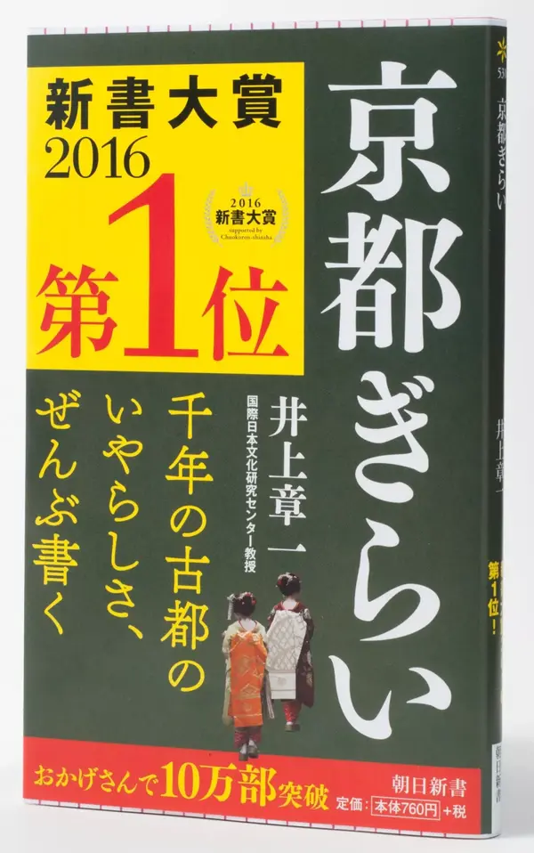 日本人超强地图炮 自大 腹黑 表里不一 京都人被讨厌的理由是 知乎